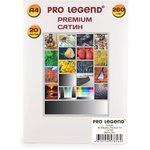 PL5590, Фотобумага Pro Legend А4, сатин, premium 260г/м., 20 л.