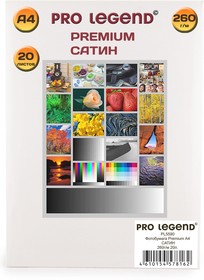 Фото 1/4 PL5590, Фотобумага Pro Legend А4, сатин, premium 260г/м., 20 л.