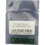 Чип для Pantum DL-420 DRUM, 12K, Grafit