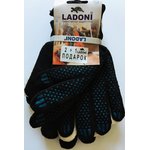 487, Перчатки Ladoni набор зимние двухслойные с ПВХ 2 пары + перчатки без ПВХ
