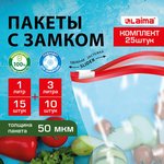 Пакеты для заморозки продуктов, КОМПЛЕКТ 25 шт. (15/1 л, 10/3 л) ...