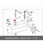 0004710935, ФИЛЬТР ТОПЛИВНОГО БАКА A0004710935