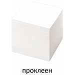 Блок для записей STAFF, проклеенный, куб 8х8 см,1000 листов, белый ...