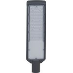 Уличный светодиодный светильник Sky 150 Вт, 18000 Лм, IP65, 5000К на консоль