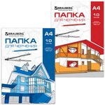 Папка для черчения А4, 210х297 мм, 10 л., 160 г/м2, без рамки, BRAUBERG, 121510