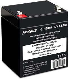 Фото 1/6 Батарея ExeGate GP12045 (12V 4.5Ah), клеммы F1