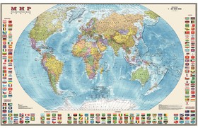 Фото 1/4 Карта настенная "Мир. Политическая карта с флагами", М-1:30 млн., размер 122х79 см, ламинированная, 638, 377