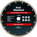 Диск алмазный турбо Prof Diamond 230x2.6x8х22.2 мм TGS S24551