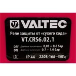 NVP100003, Реле защиты насоса от «сухого хода» CRS-6, 1/4" нак.гайка