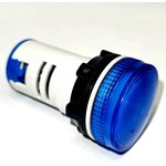 АД(AD)-22 синий 220В AC/DC IP67 Индикатор светодиодный