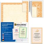Сертификат-бумага Оранжевый интенсив для лазерной печати, А4, 25 листов ...