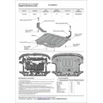 111.02201.1, Защита картера + КПП + комплект крепежа, АвтоБРОНЯ, Сталь ...
