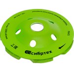 72956, Чашка алмазная зачистная 125мм, Бумеранг