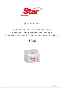 DJW 4-4,5 STAR, Аккумулятор свинцовый 4В-4.5Ач 70х47х105, F1 | купить в ...