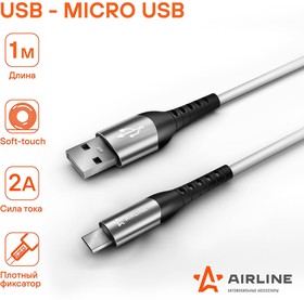 Фото 1/7 ACH-C-45, Кабель USB - micro USB белый Soft-Touch 1 м Airline