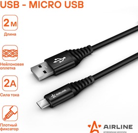 Фото 1/10 ACH-C-46, Кабель USB - micro USB черный нейлоновый 2 м Airline