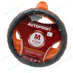 AP-265 D.GY (M), Оплетка руля (M) 37-39см кожа натуральная AUTOPROFI