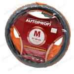 AP-396 D.GY (M) , Оплетка руля M Autoprofi Luxury кожа ребристая перфорированная ...