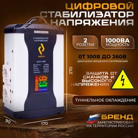 Стабилизатор напряжения однофазный РУБИН ЦСН 1 000 (1000ВА) | купить в розницу и оптом