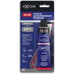AS145, Герметик прокладка AXIOM RTV Silicone высокотемпературный серый 42 гр