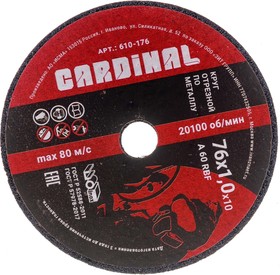 Отрезной диск по металлу Red 76x1,0x10,5 (5 шт) 010-176