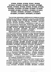 КП103Е1, Транзистор, Р-канал, малой мощности [TO-92 / КТ-26], Россия ...