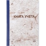 Книга учета 128л. в клетку типограф., обл.тв.картон