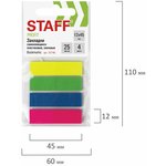 Закладки клейкие неоновые STAFF, 45х12 мм, 100 штук (4 цвета х 25 листов) ...