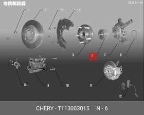 T113003015, Подшипник передней ступицы, CHERY | купить в розницу и оптом