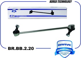 BRBB220 Тяга стабилизатора передняя BR.BB.2.20 правая 54618-JA000 Murano Z51Qashqai J10T