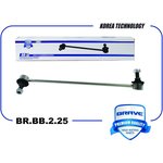 BRBB225, Тяга стабилизатора передняя правая I40, Sonata 10-, Optima 11-