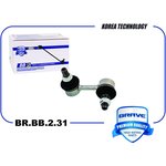BRBB231 Тяга стабилизатора передняя BR.BB.2.31 правая 54830-17020 Hyundai ...