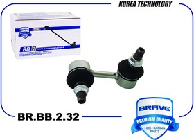 BR.BB.2.32, Стойка стабилизатора Hyundai Accent (ТагАЗ) 99-, Matrix 01-10 переднего BRAVE левая