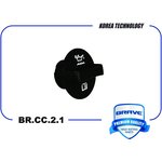 BR.CC.2.1, Крышка маслозаливной горловины Chevrolet Cobalt 1.5 25183786