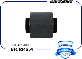 BR.RP.2.4, Сайлентблок переднего рычага задний