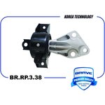 Опора двигателя L CHEVROLET AveoT300 / Cobalt BRAVE BR.RP.3.38