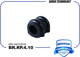 BRRP410, Втулка стабилизатора Tucson, Sportage, ix35, Santa Fe 05-