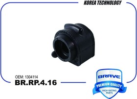BR.RP.4.16, Втулка стабилизатора