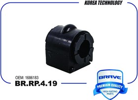 BR.RP.4.19, Втулка стабилизатора Ford Focus III, CMax, Kuga переднего