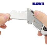 Нож универсальный складной алюминиевый со сменными лезвиями WP211012 WORKPRO