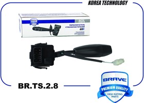 Переключатель подрулевой указателей поворота/света с ПТФ CHEVROLET Lacetti/Gentra BRAVE BR.TS.2.8