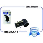 BR.VR.1.11, Щетка генератора