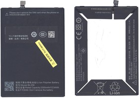 Аккумуляторная батарея BL256 для Lenovo Vibe X3 Lite