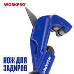 Труборез для алюминиевых труб WP301005 WORKPRO