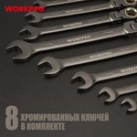 Ключи комбинированные трещоточные с шарниром набор 8шт (9-17мм) WP202521 WORKPRO