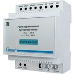 Реле ограничения пускового тока РОПТ-20-LED ПЛГН.991002.105-01