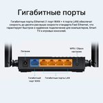 wi-fi роутер с mu-mimo Archer C64