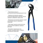 Клещи переставные VertexTools 300мм