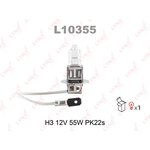 L10355, Лампа галогенная H3 12V 55W PK22S