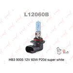 L12060B, Лампа HB3 9005 12V 60W P20D SUPER WHITE